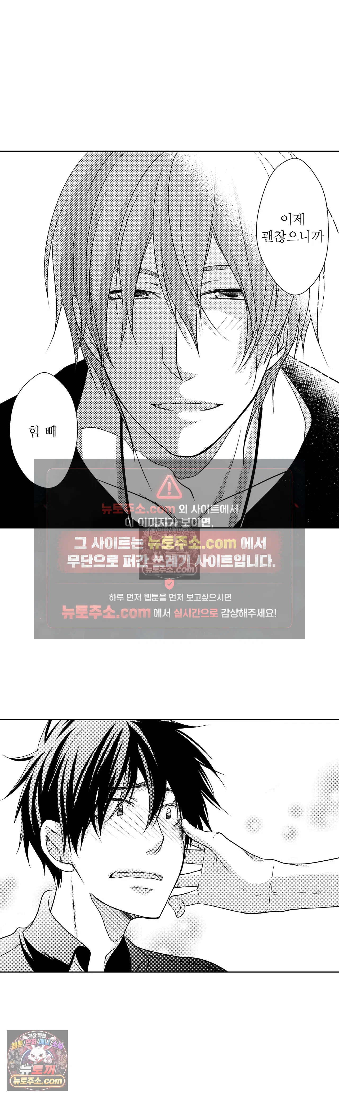 내가 게이 포르노 감독이라니! 17화 4