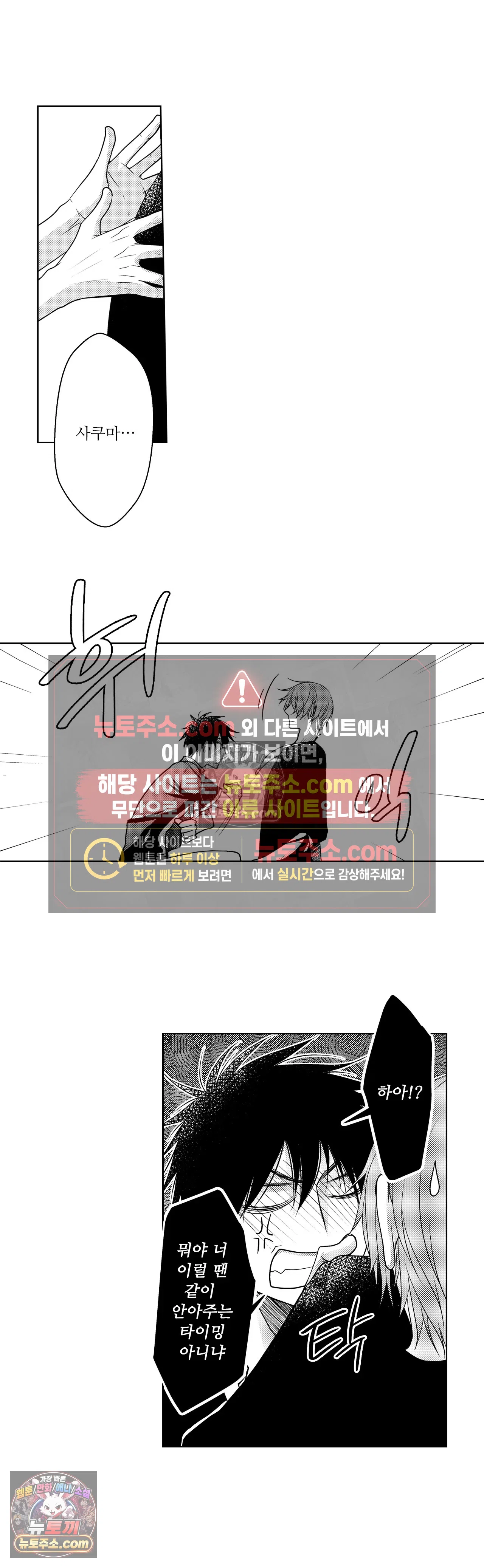 내가 게이 포르노 감독이라니! 17화 5