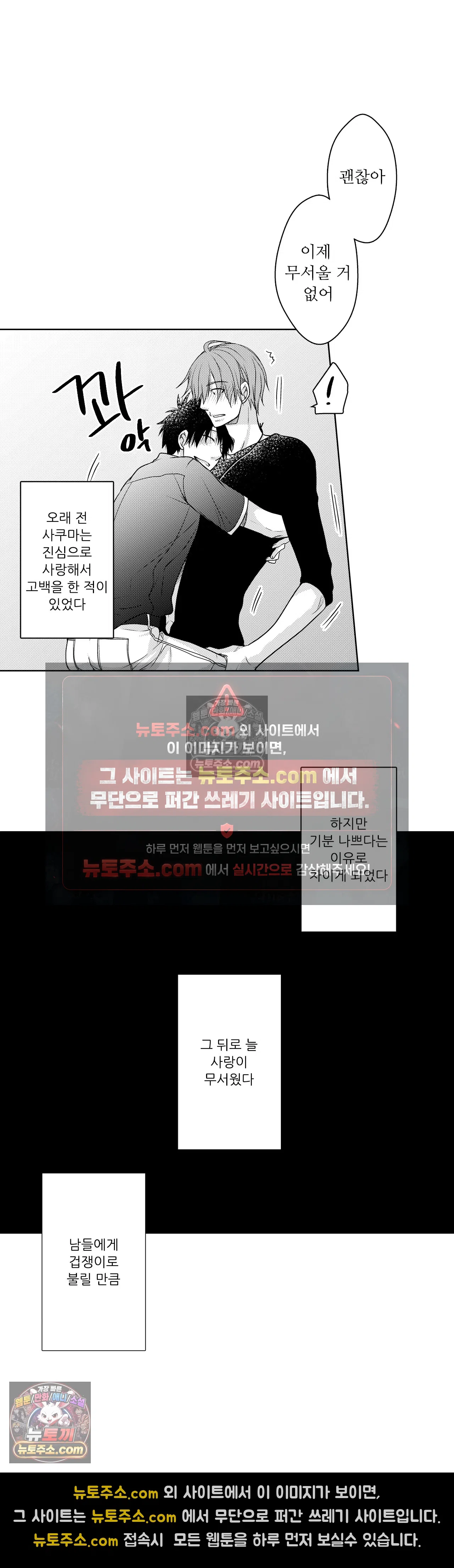 내가 게이 포르노 감독이라니! 17화 7