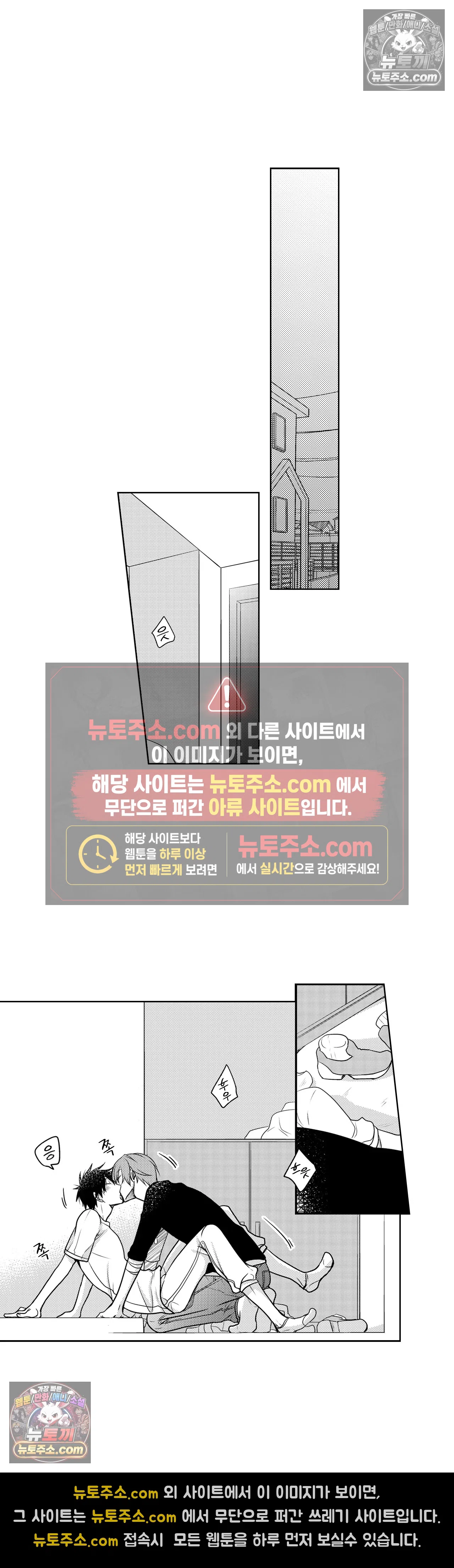 내가 게이 포르노 감독이라니! 17화 10