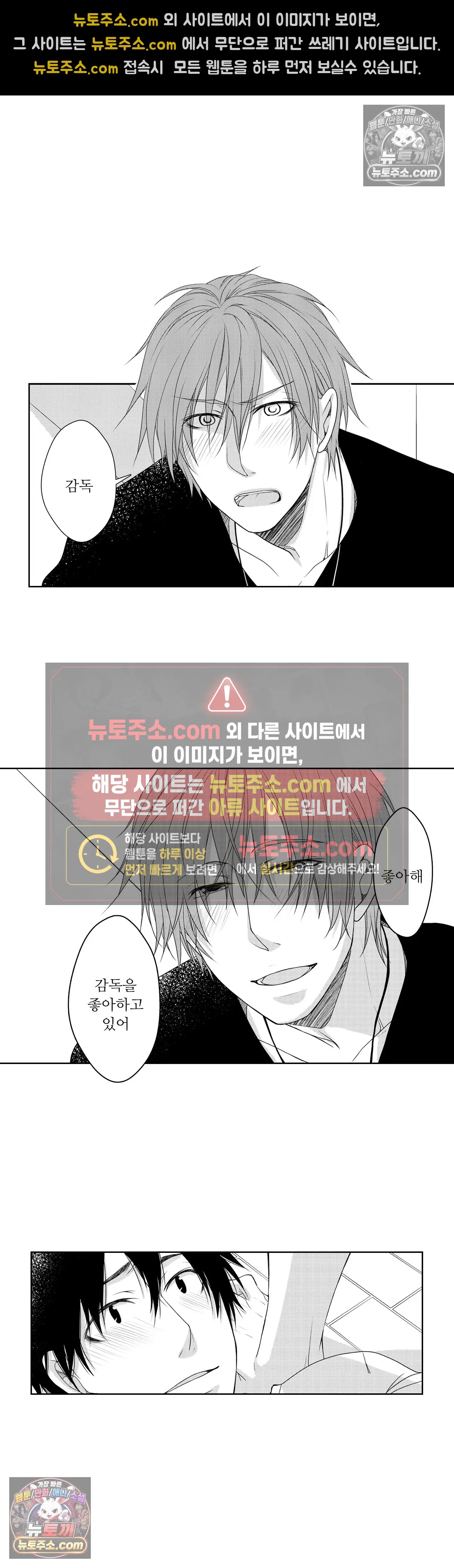 내가 게이 포르노 감독이라니! 17화 13