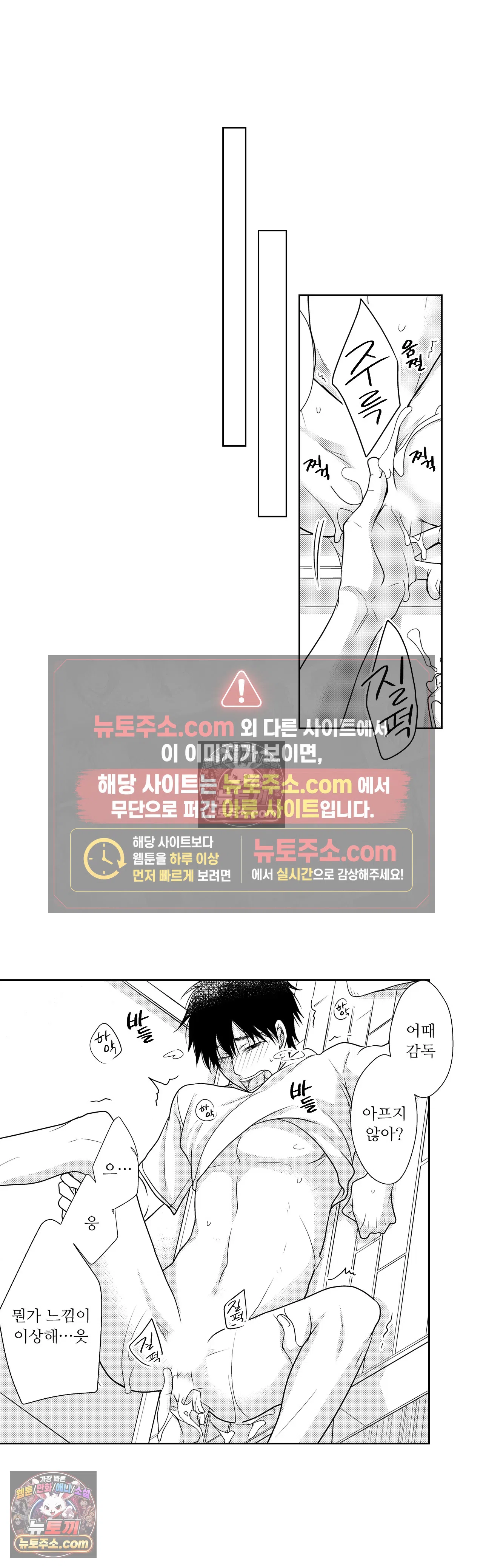 내가 게이 포르노 감독이라니! 17화 15
