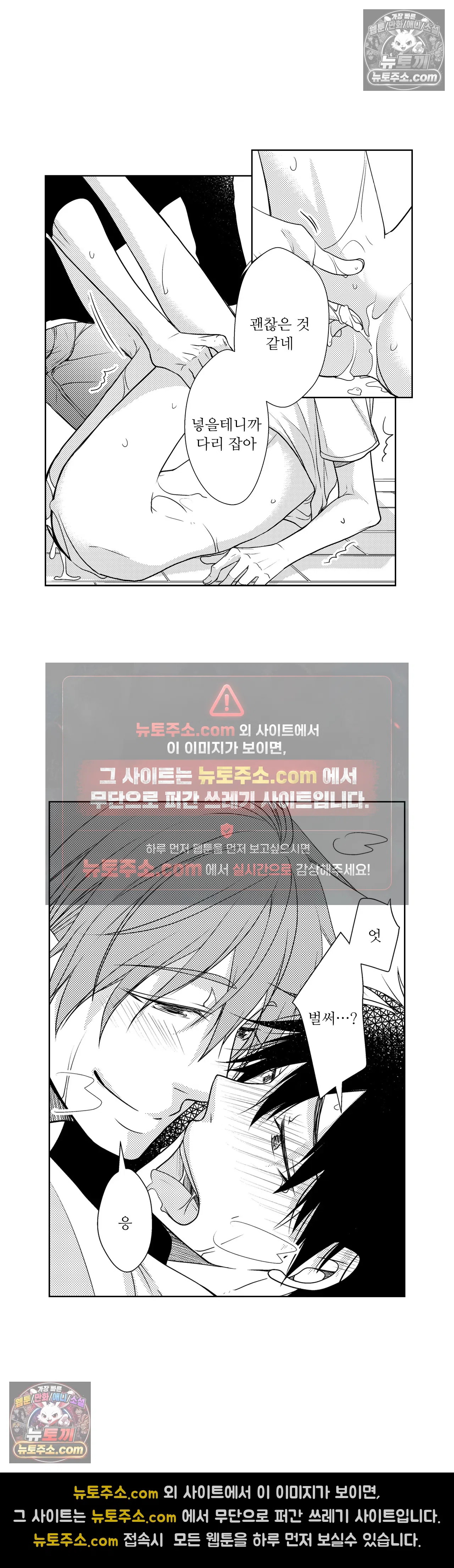 내가 게이 포르노 감독이라니! 17화 16