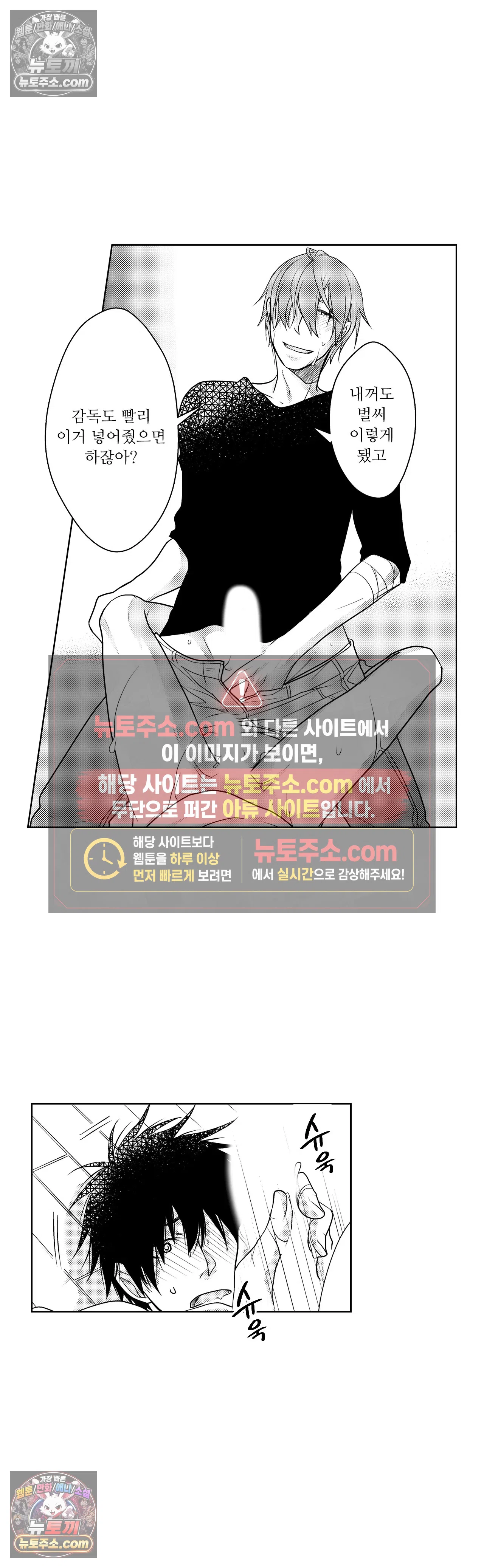 내가 게이 포르노 감독이라니! 17화 17