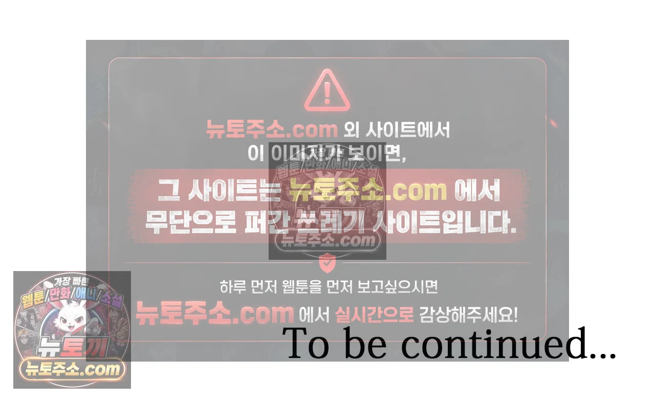 내가 게이 포르노 감독이라니! 17화 19