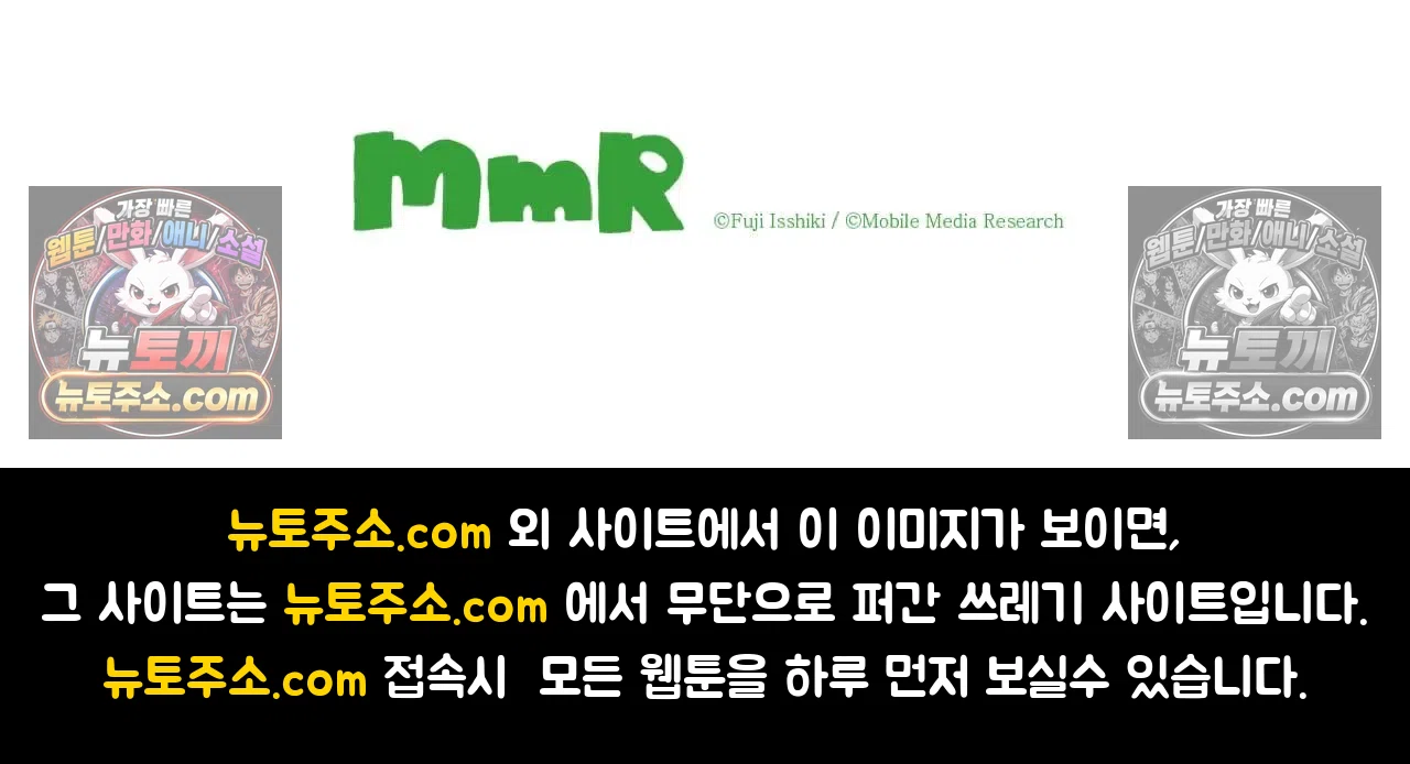 내가 게이 포르노 감독이라니! 17화 20