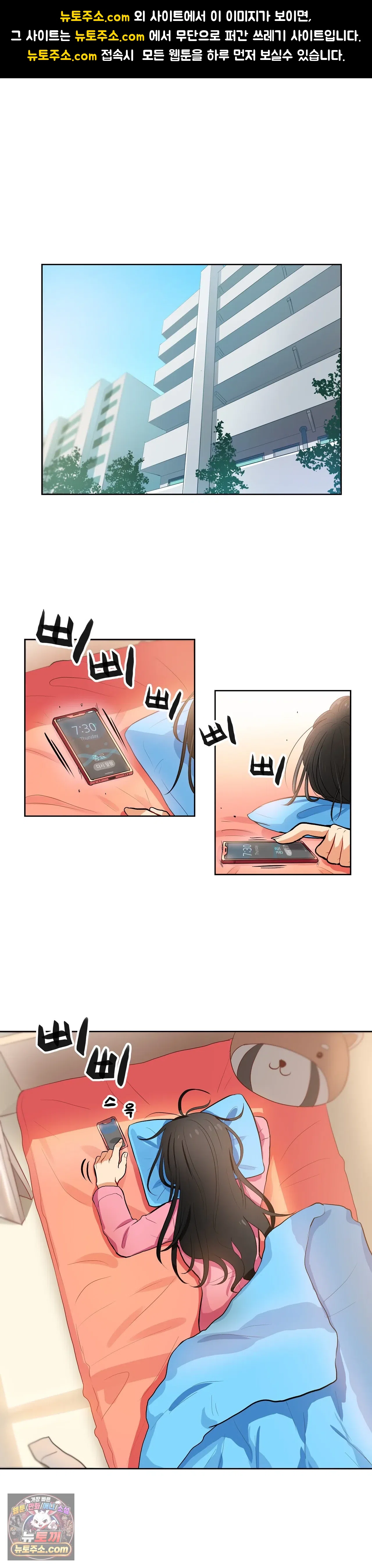 버텨내라 김숙희 4화 1