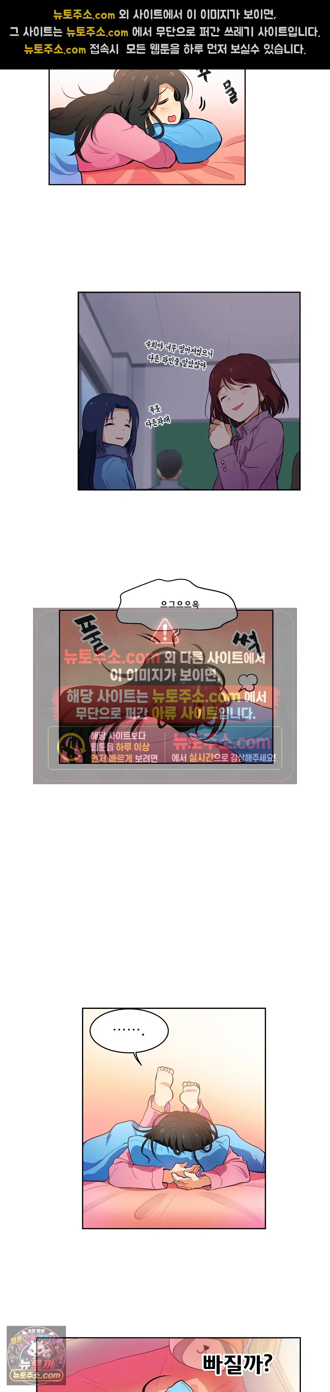 버텨내라 김숙희 4화 3