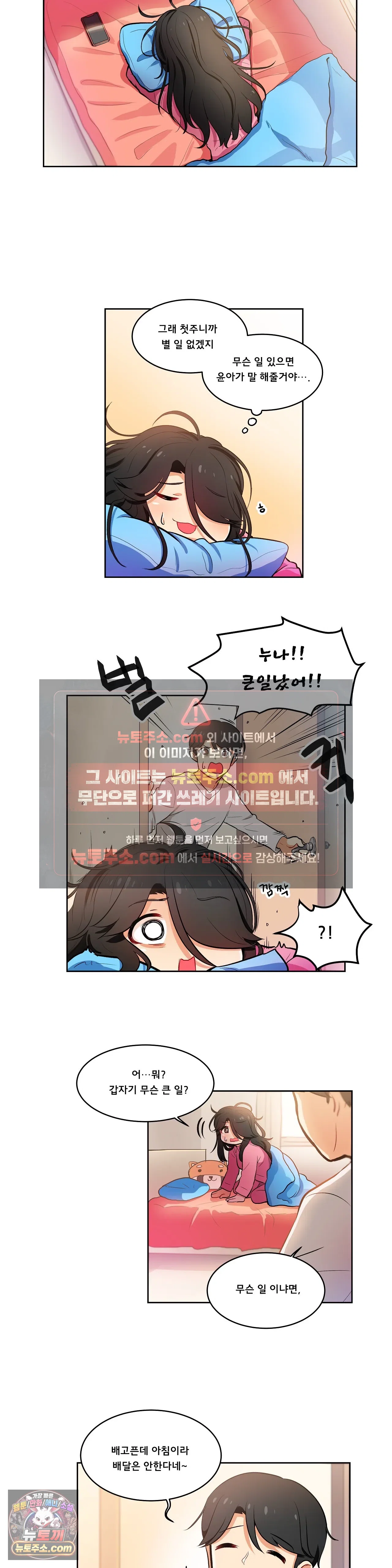 버텨내라 김숙희 4화 4