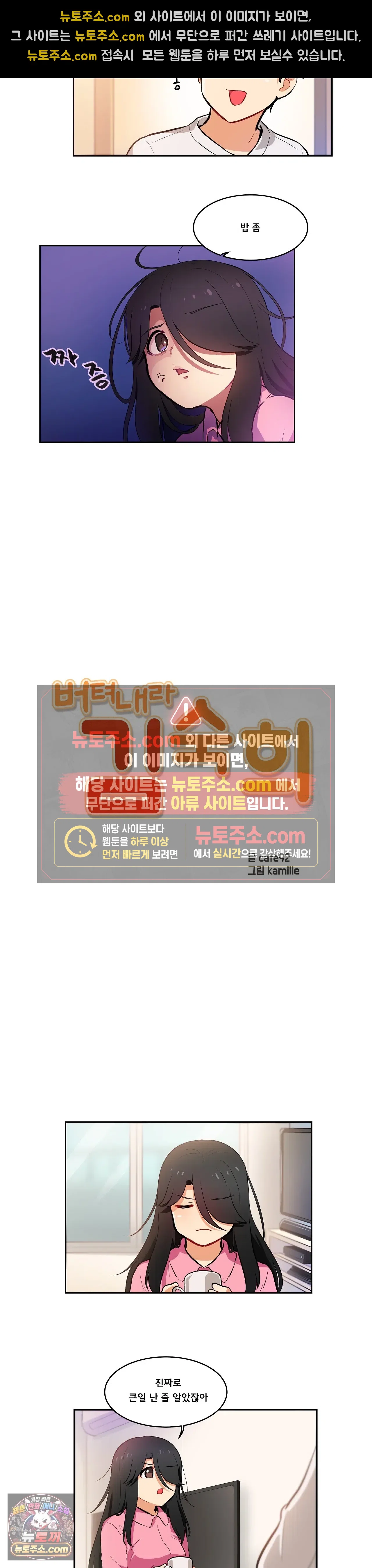 버텨내라 김숙희 4화 5