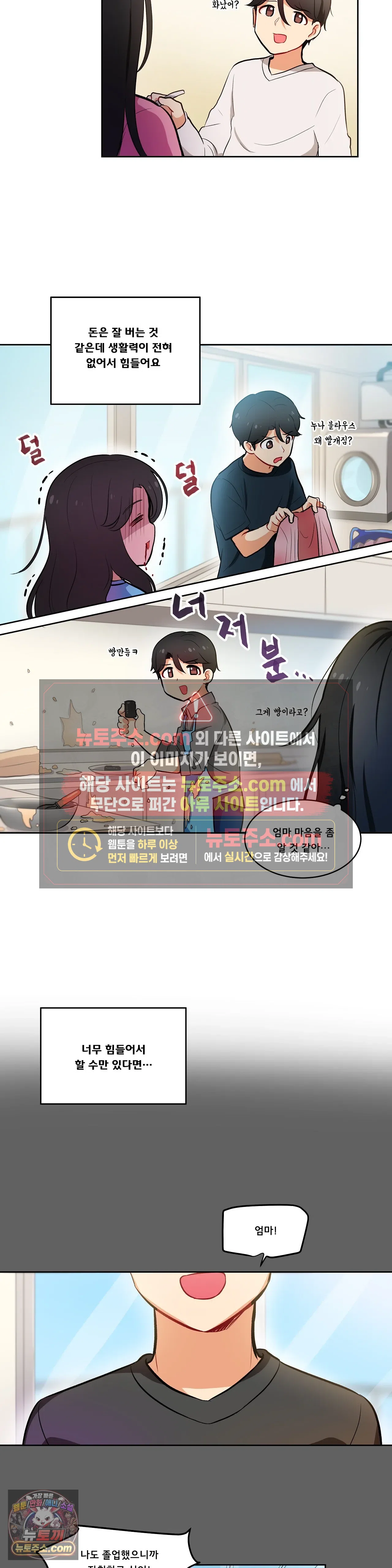 버텨내라 김숙희 4화 7