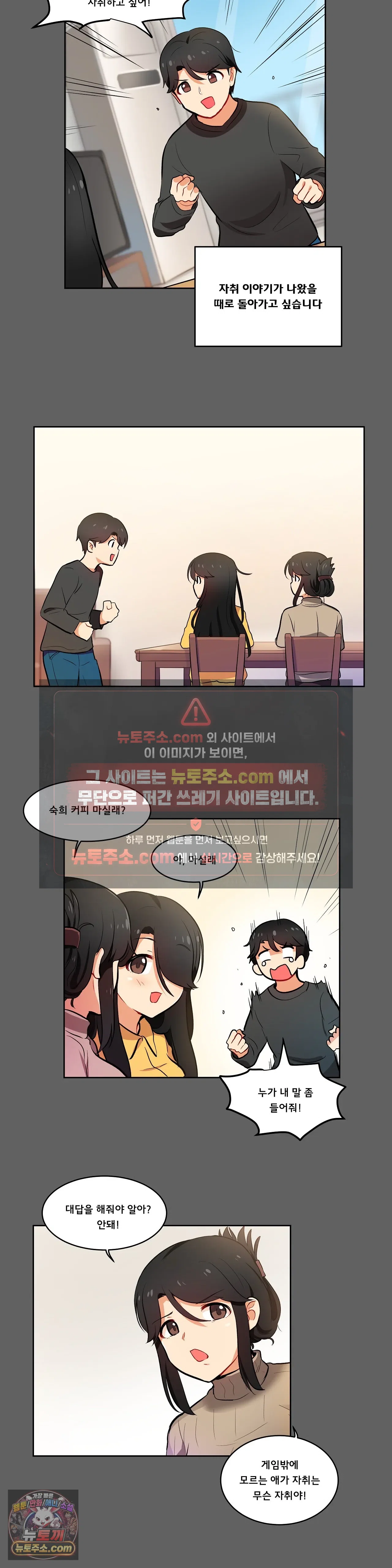 버텨내라 김숙희 4화 8
