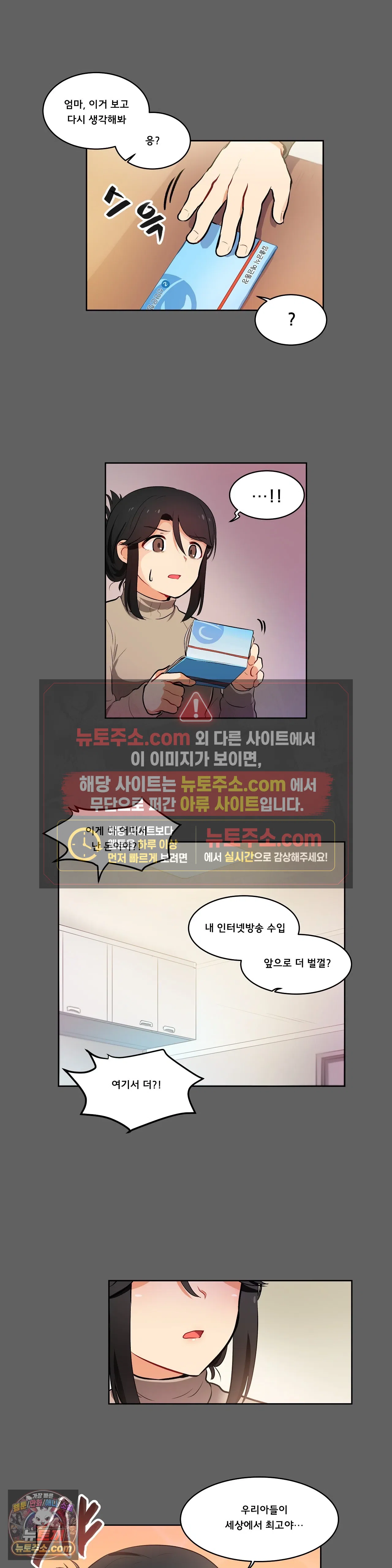 버텨내라 김숙희 4화 9