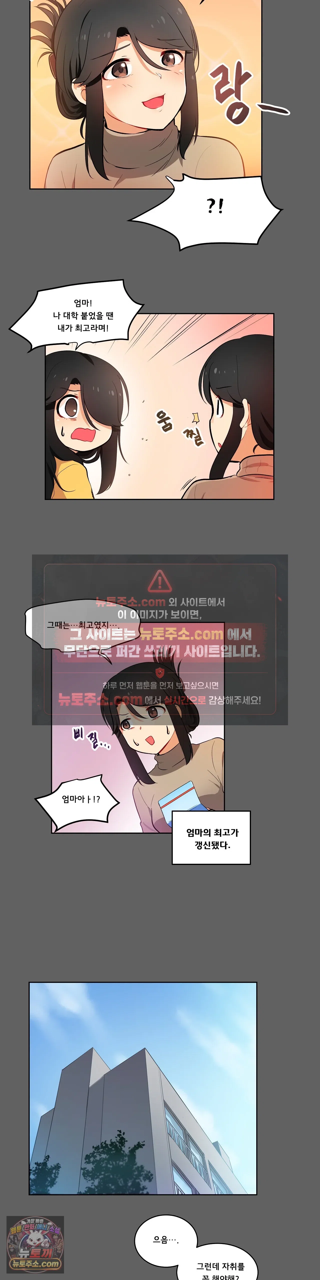 버텨내라 김숙희 4화 10