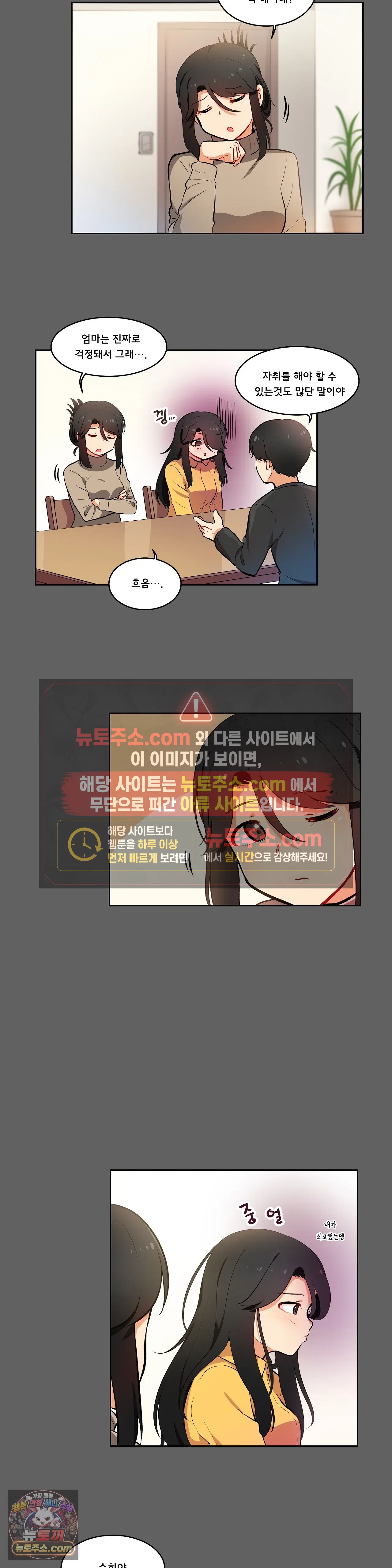 버텨내라 김숙희 4화 11