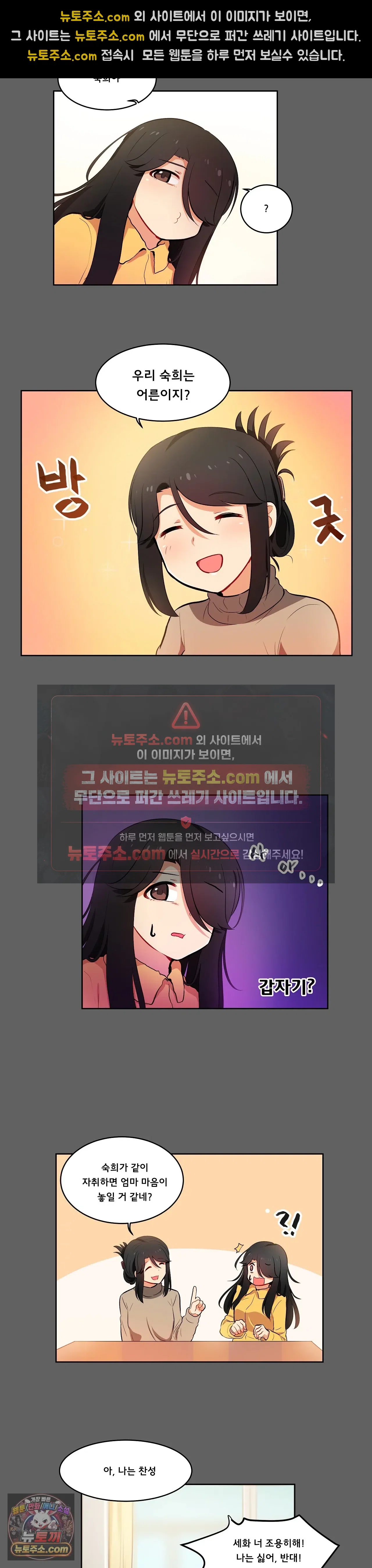 버텨내라 김숙희 4화 12