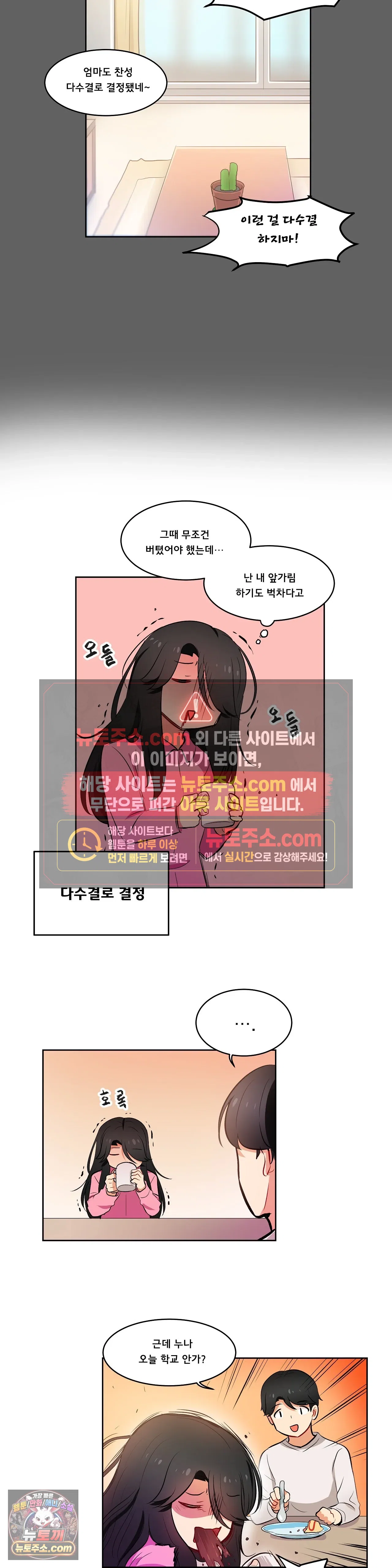 버텨내라 김숙희 4화 13