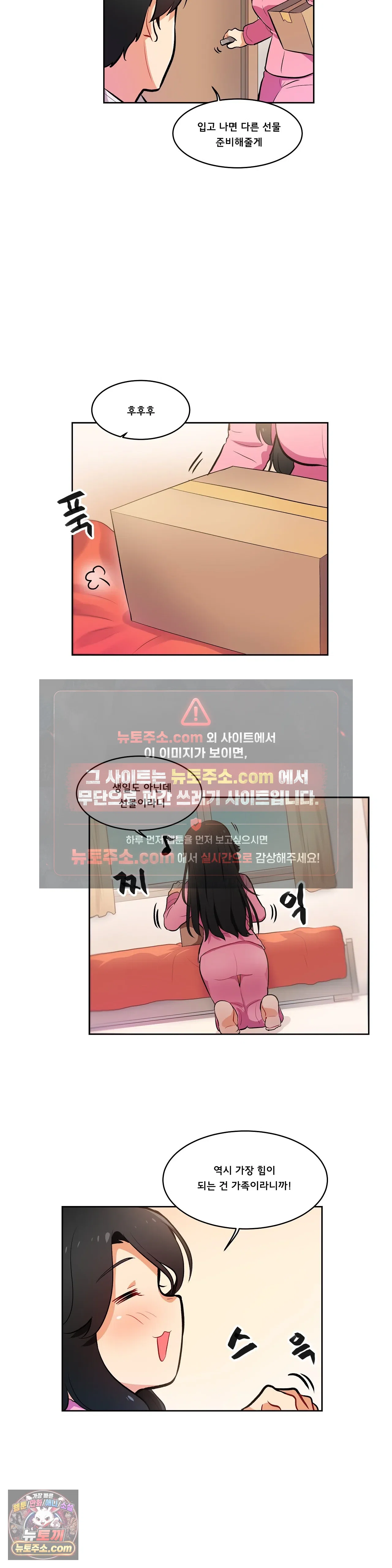 버텨내라 김숙희 4화 16