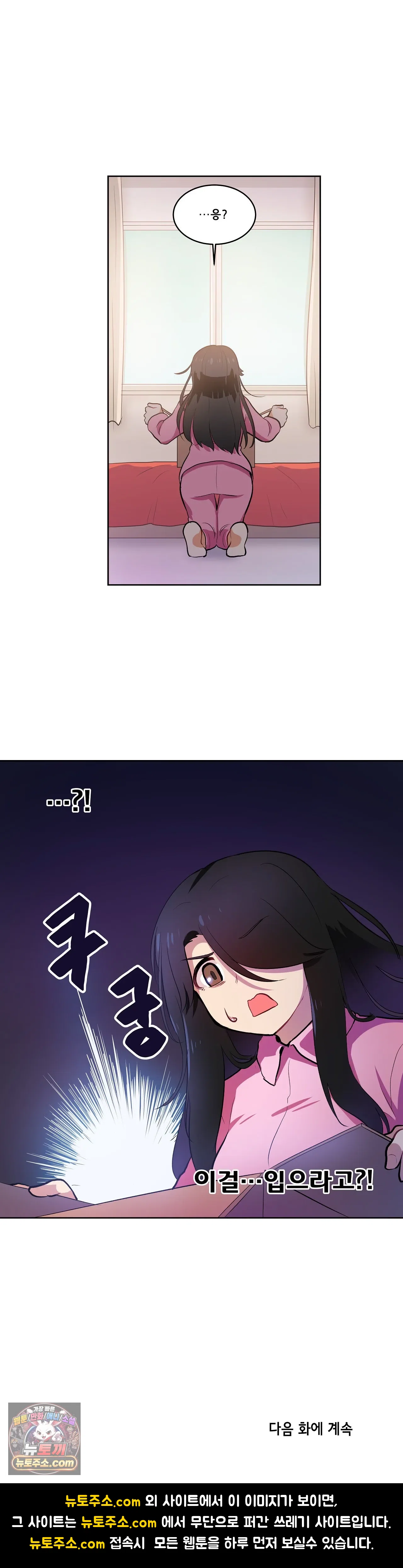 버텨내라 김숙희 4화 17