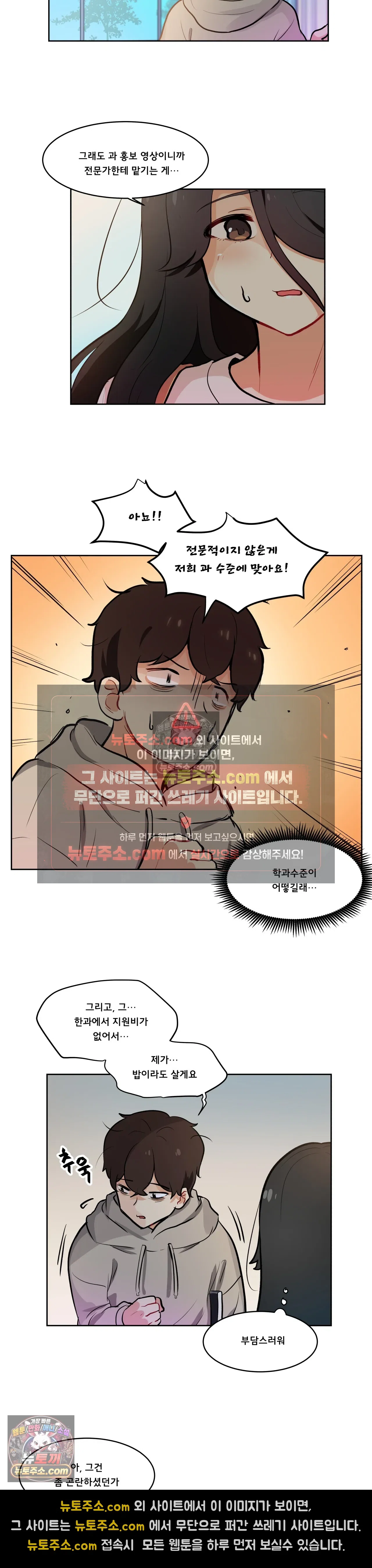 버텨내라 김숙희 14화 2