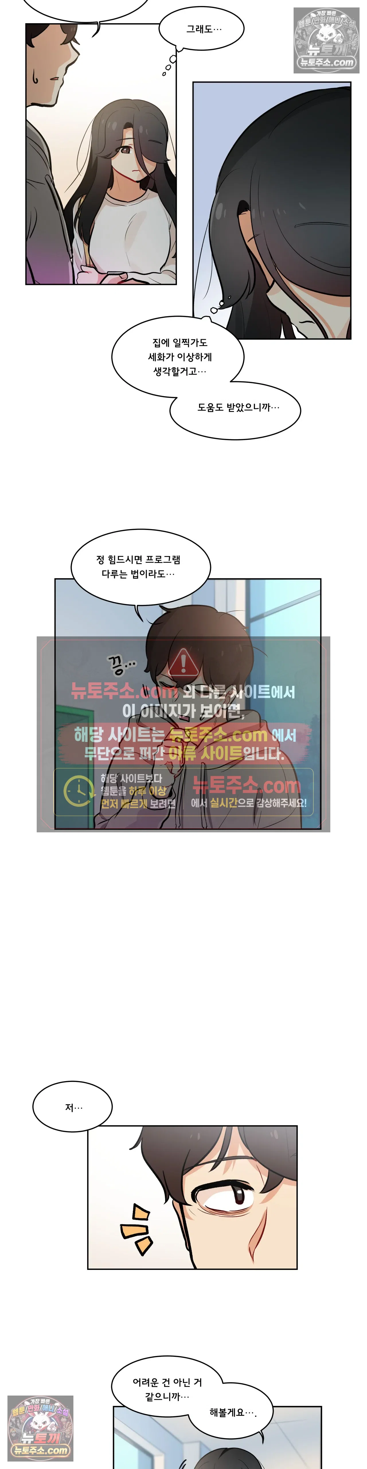 버텨내라 김숙희 14화 3