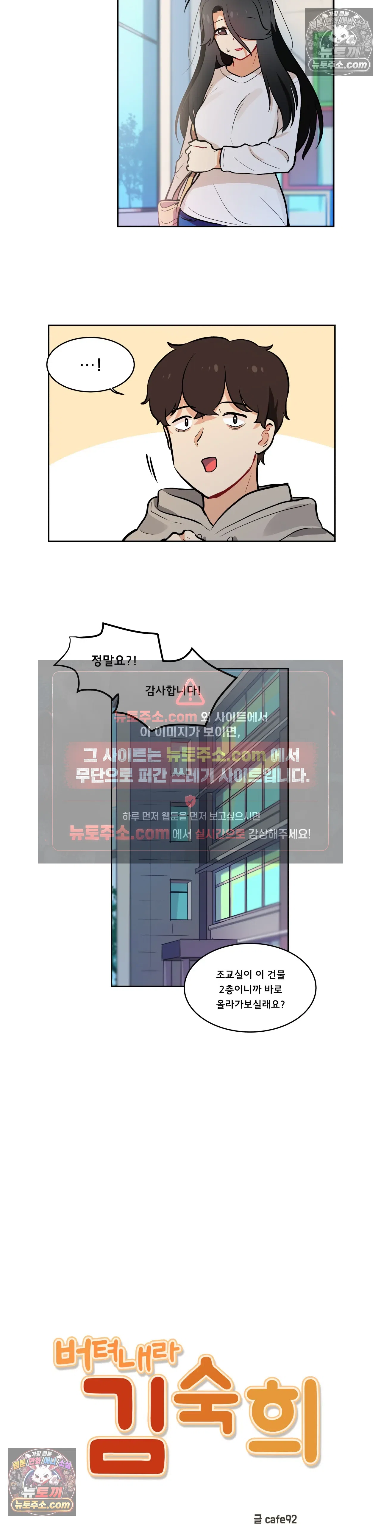버텨내라 김숙희 14화 4