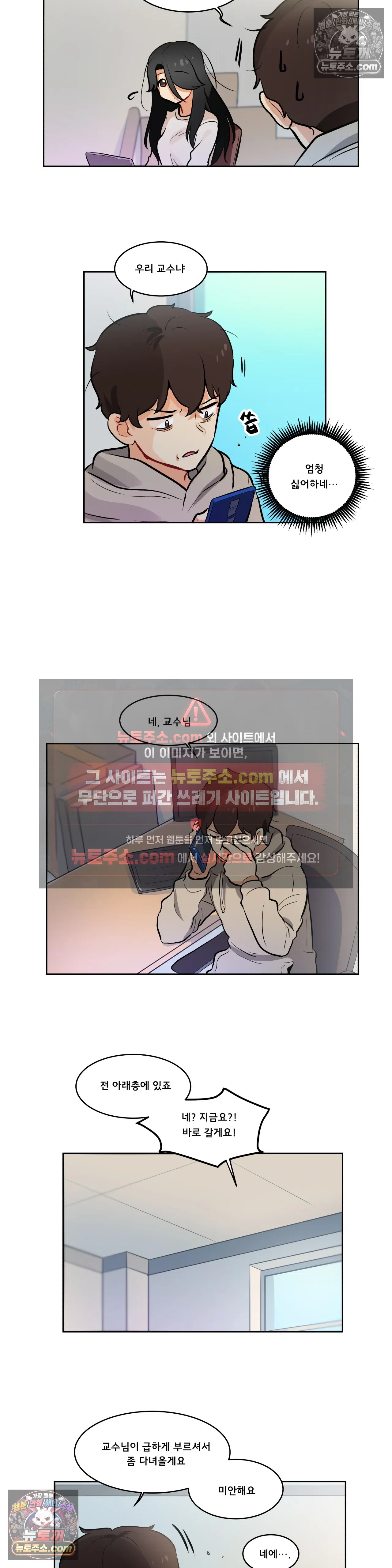 버텨내라 김숙희 14화 6
