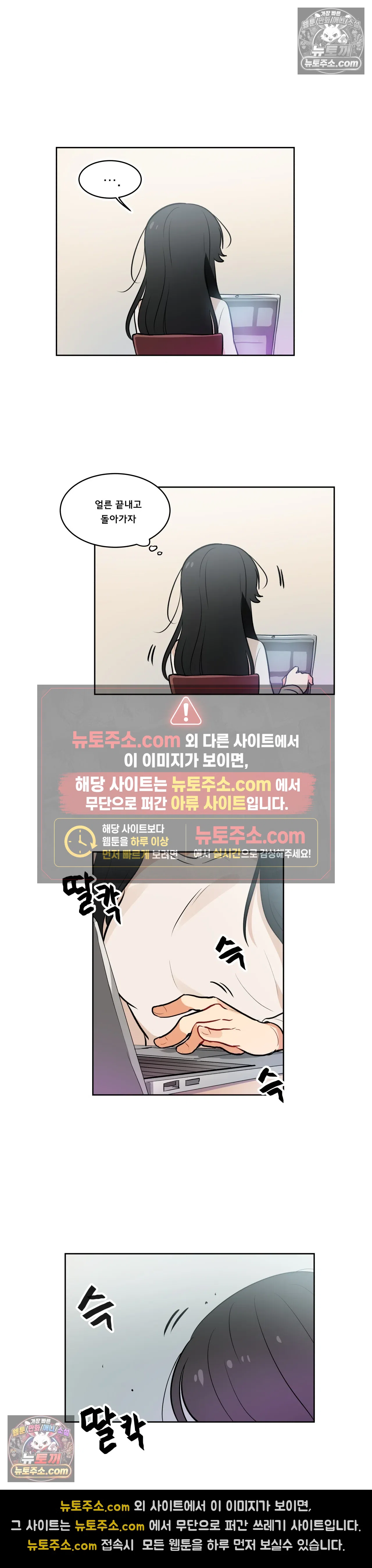 버텨내라 김숙희 14화 9