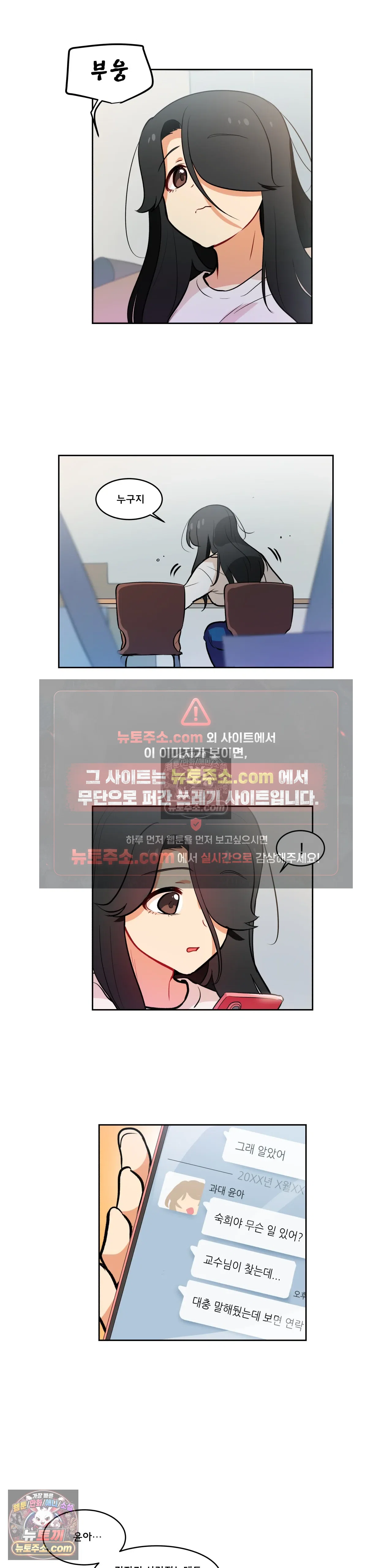 버텨내라 김숙희 14화 10