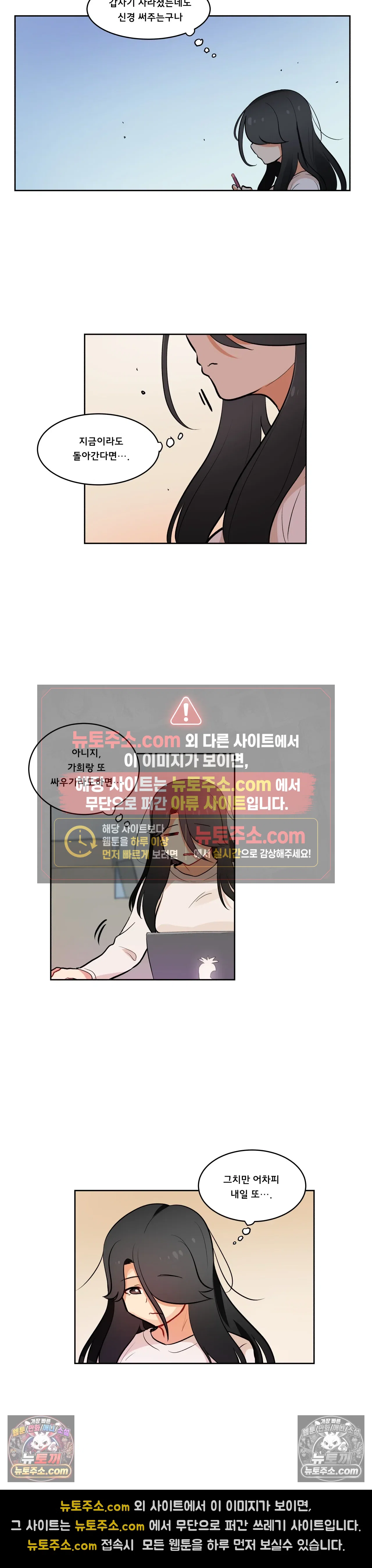 버텨내라 김숙희 14화 11