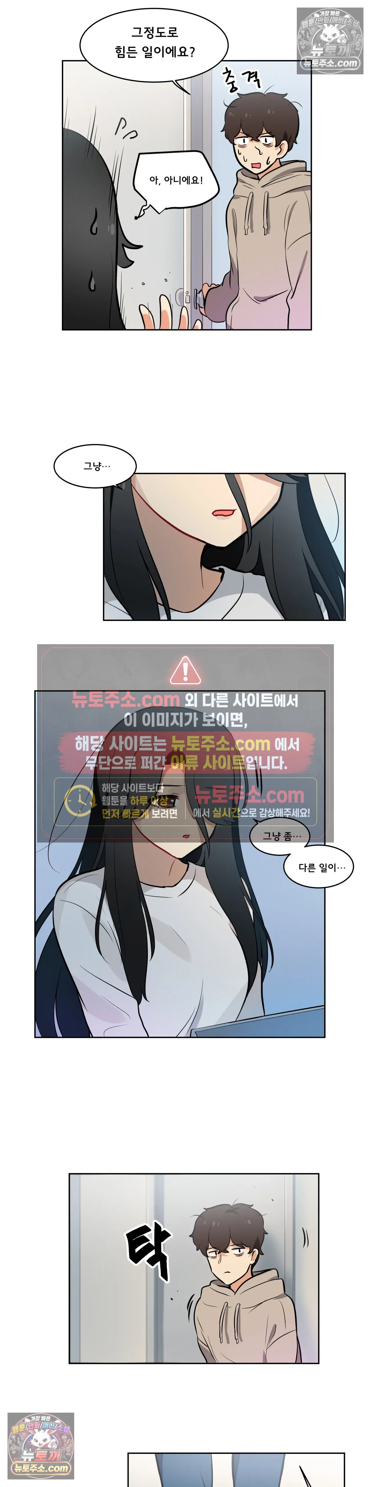 버텨내라 김숙희 14화 13