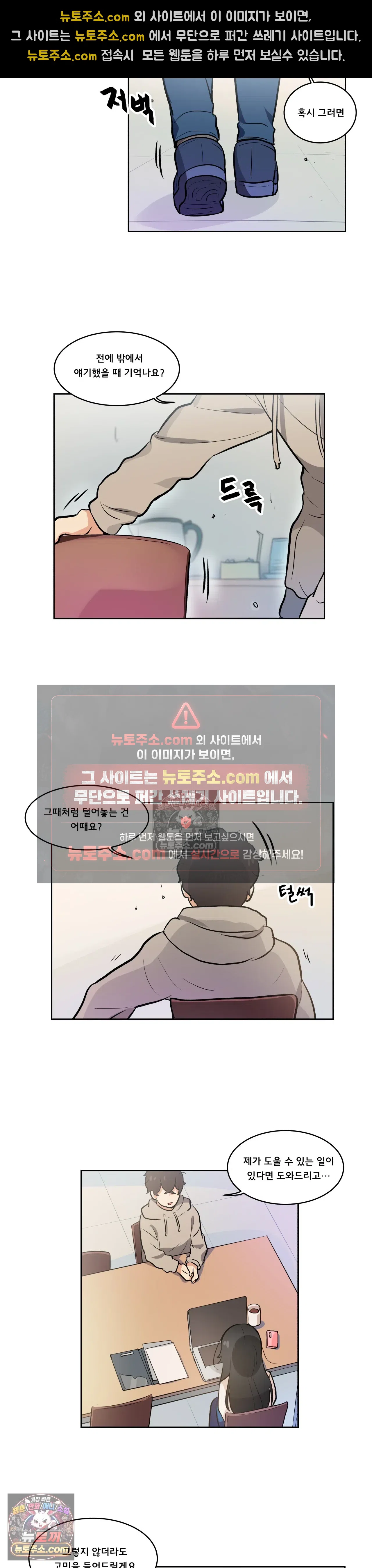 버텨내라 김숙희 14화 14