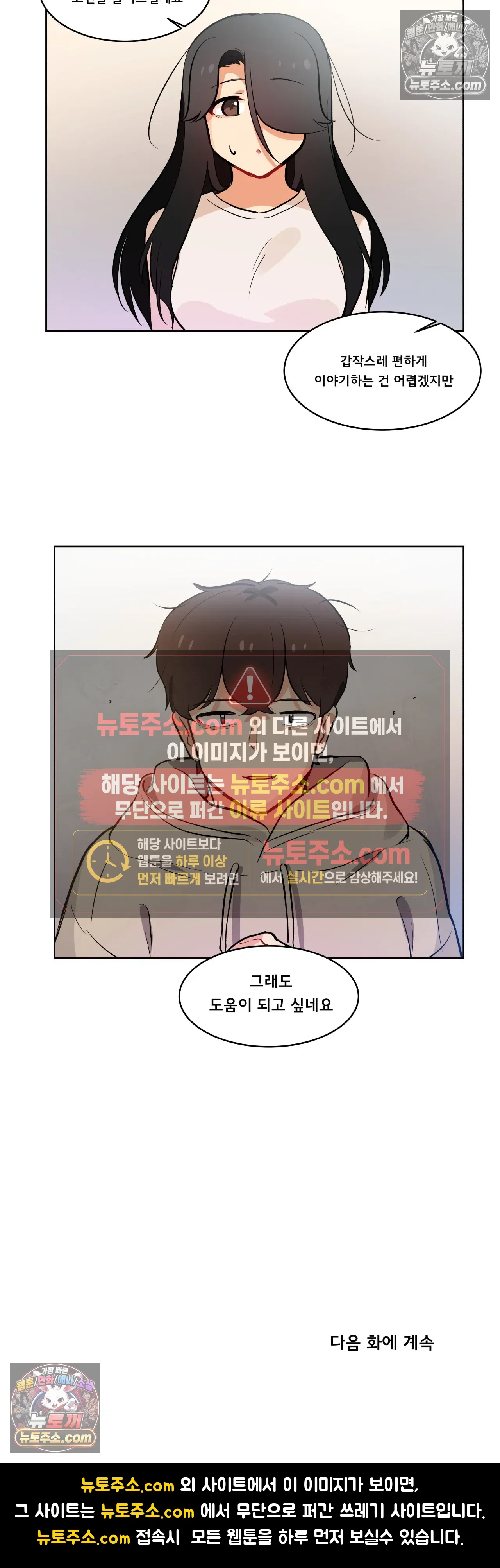 버텨내라 김숙희 14화 15