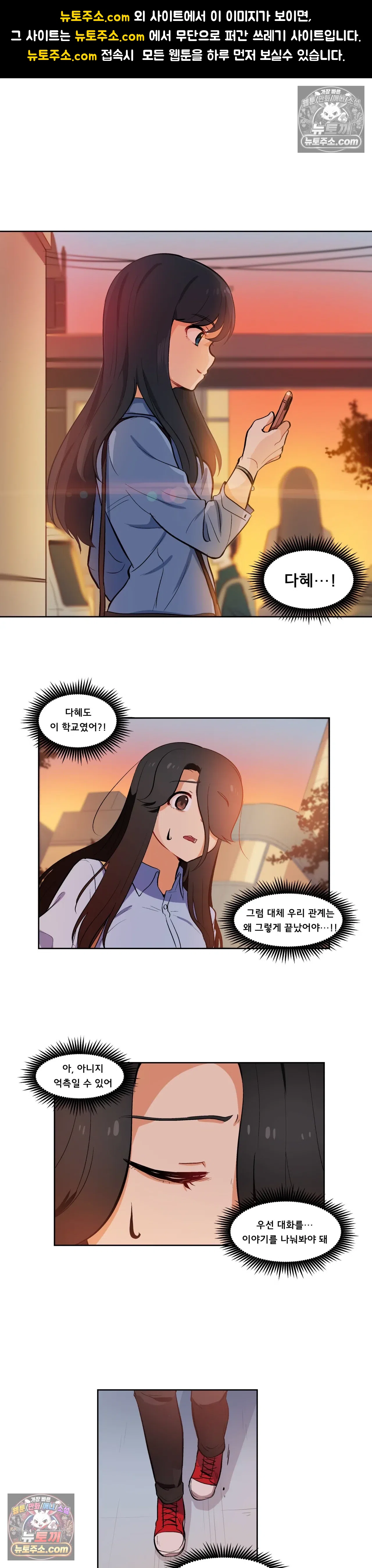 버텨내라 김숙희 22화 1