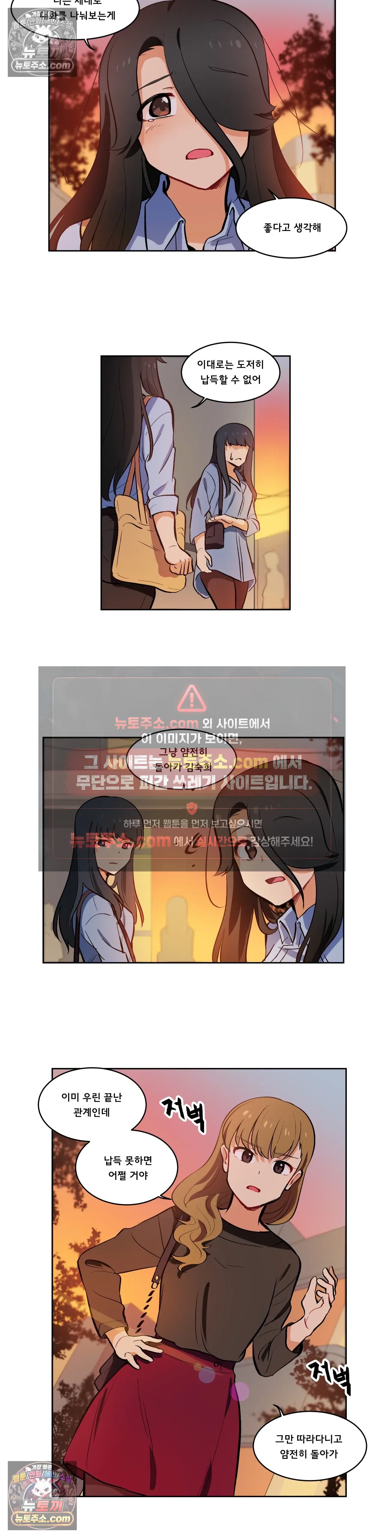 버텨내라 김숙희 22화 4