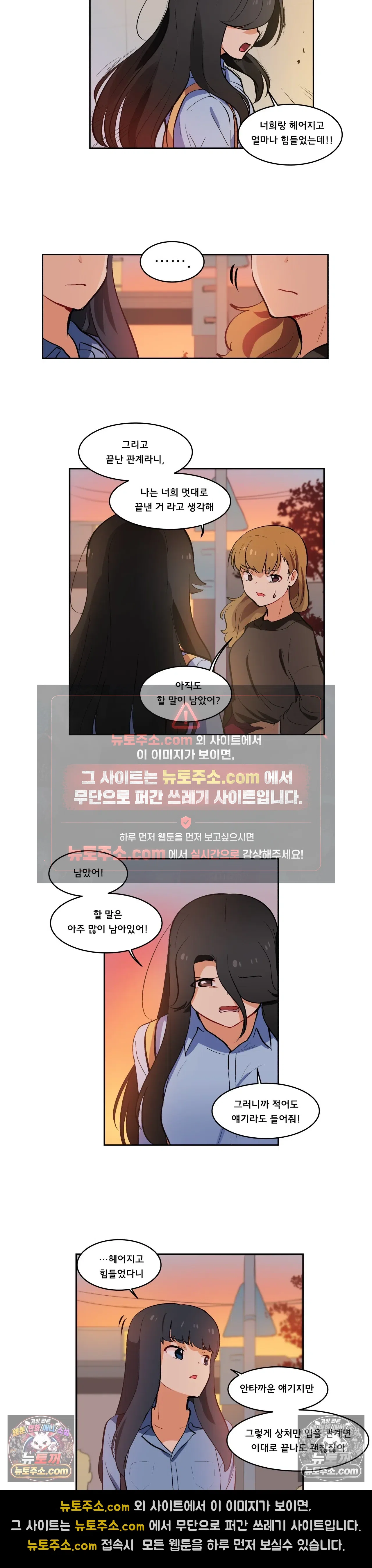 버텨내라 김숙희 22화 8