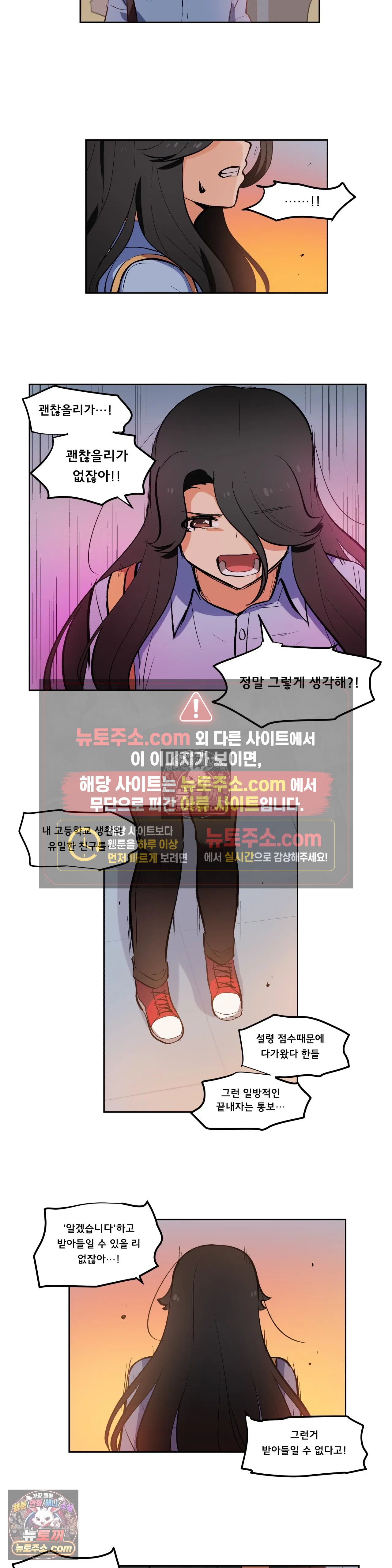 버텨내라 김숙희 22화 9
