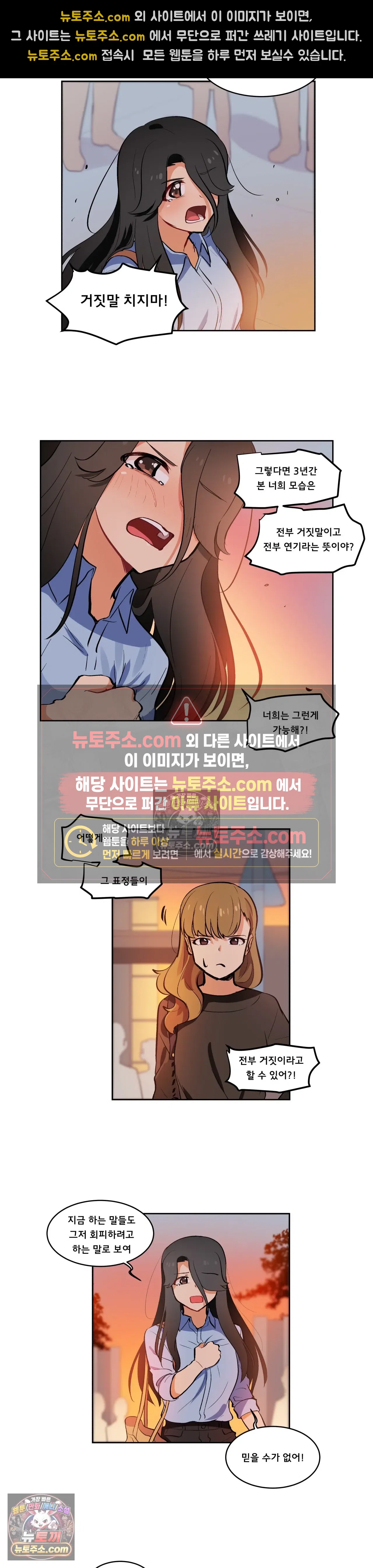버텨내라 김숙희 22화 11