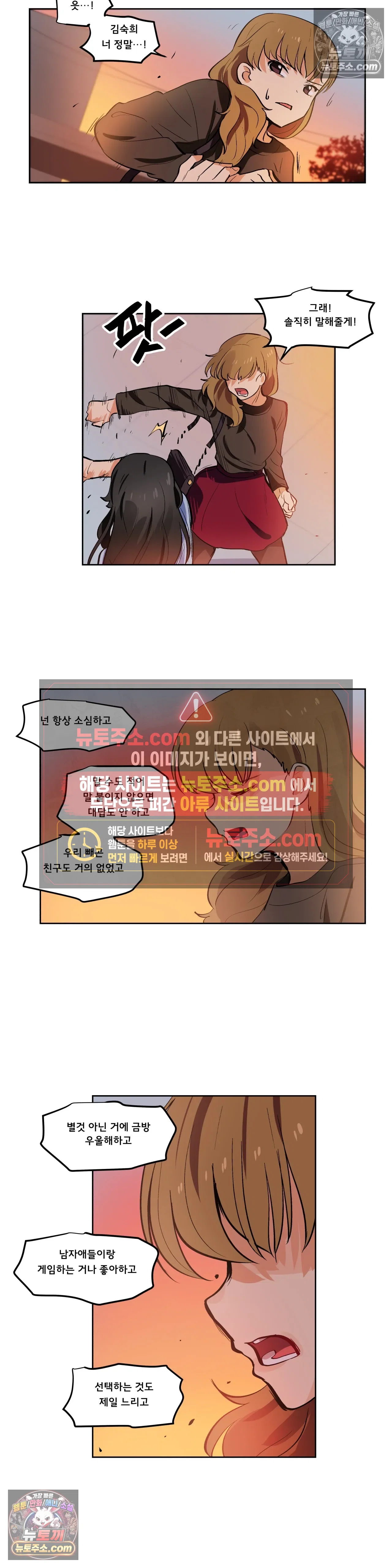버텨내라 김숙희 22화 13