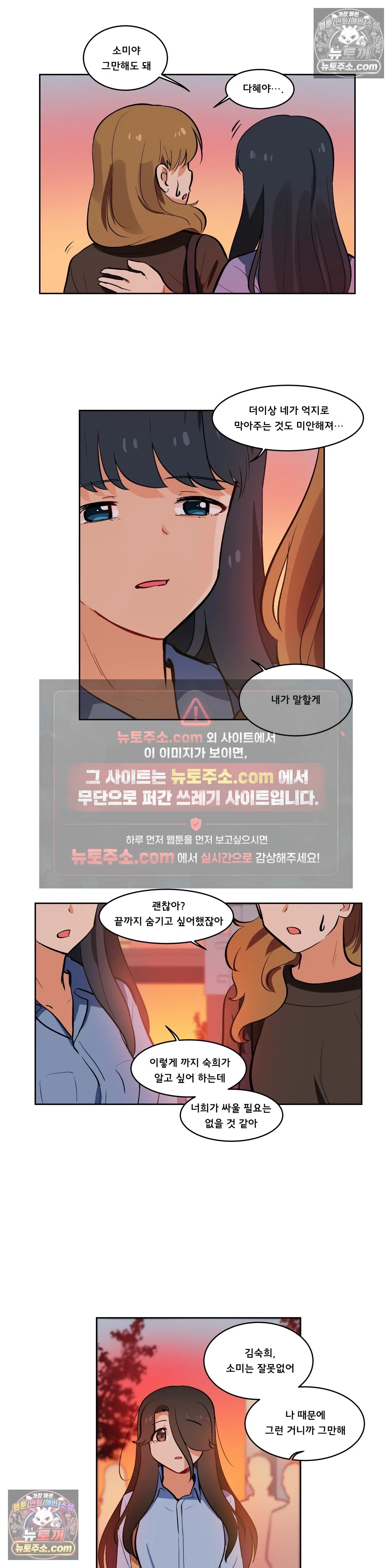버텨내라 김숙희 22화 16