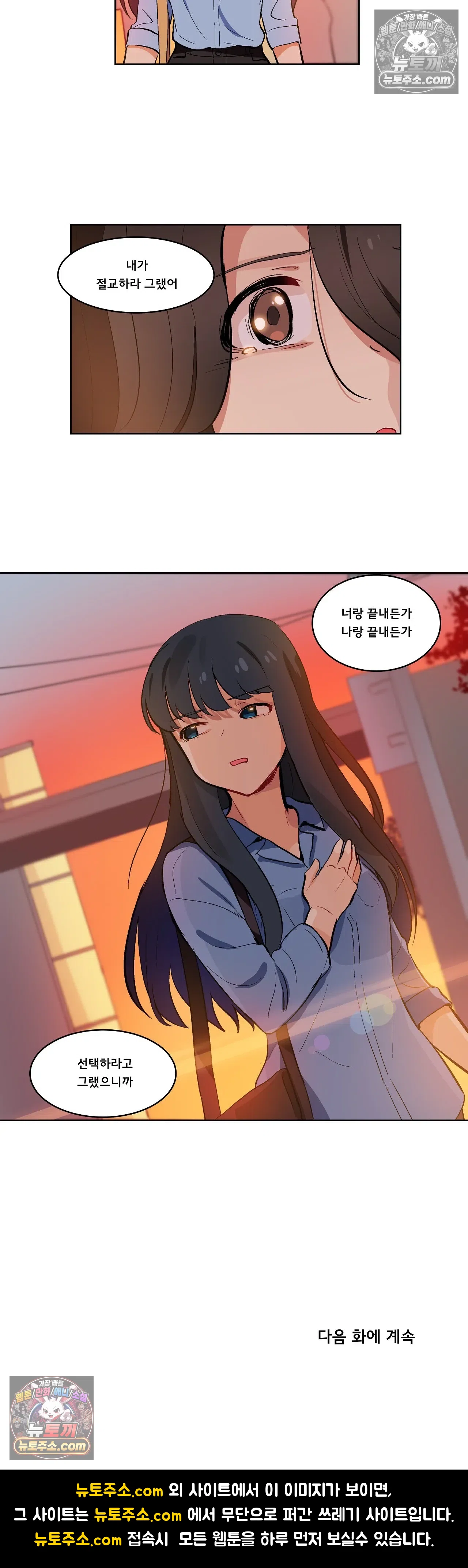 버텨내라 김숙희 22화 17