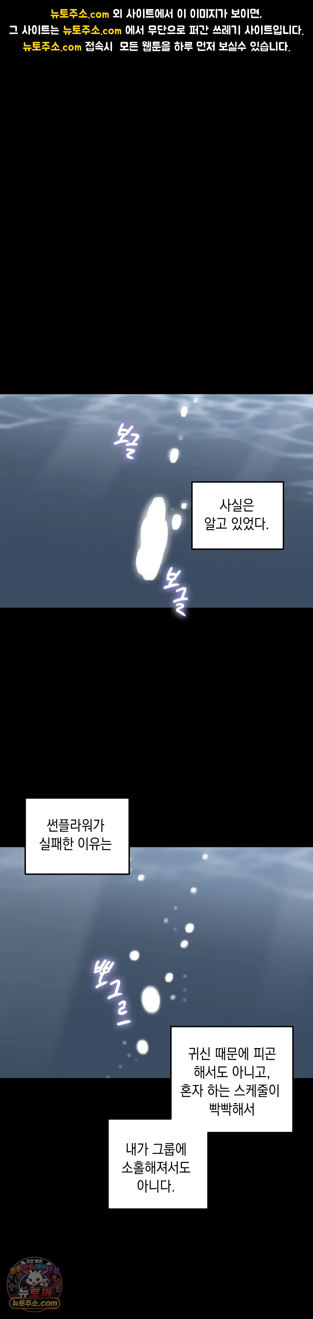 킬링 미 3화 1