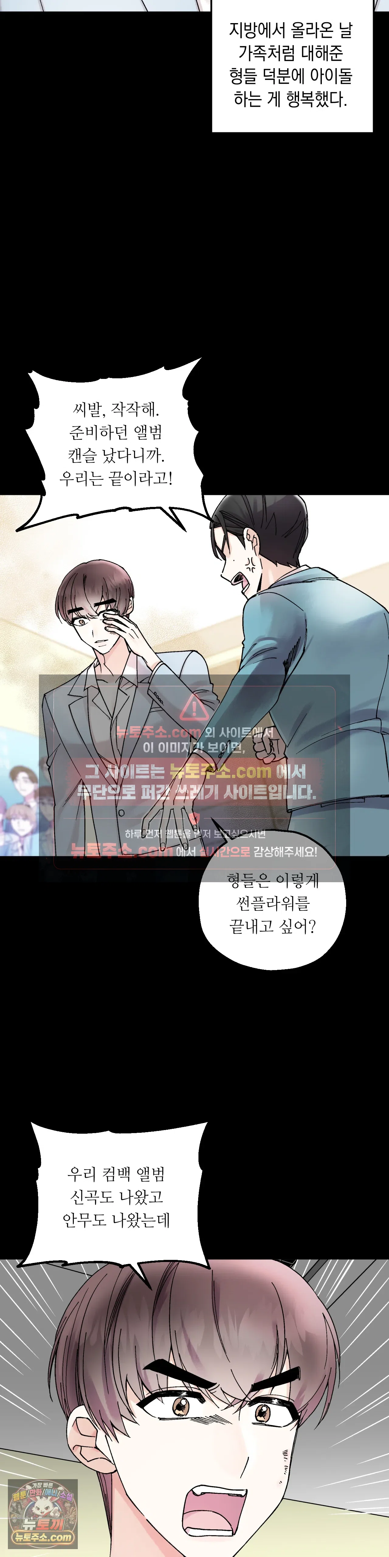 킬링 미 3화 3