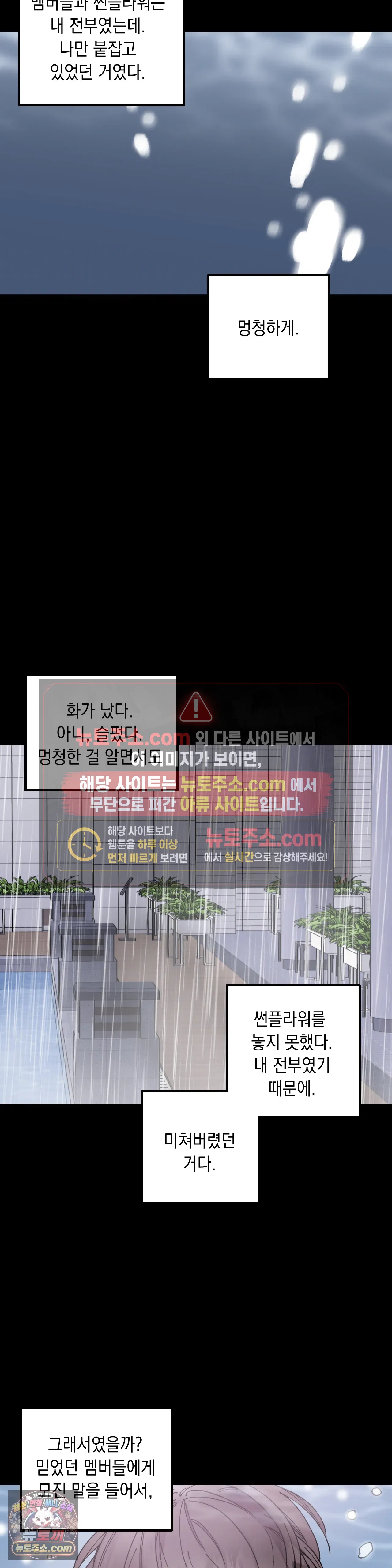 킬링 미 3화 5