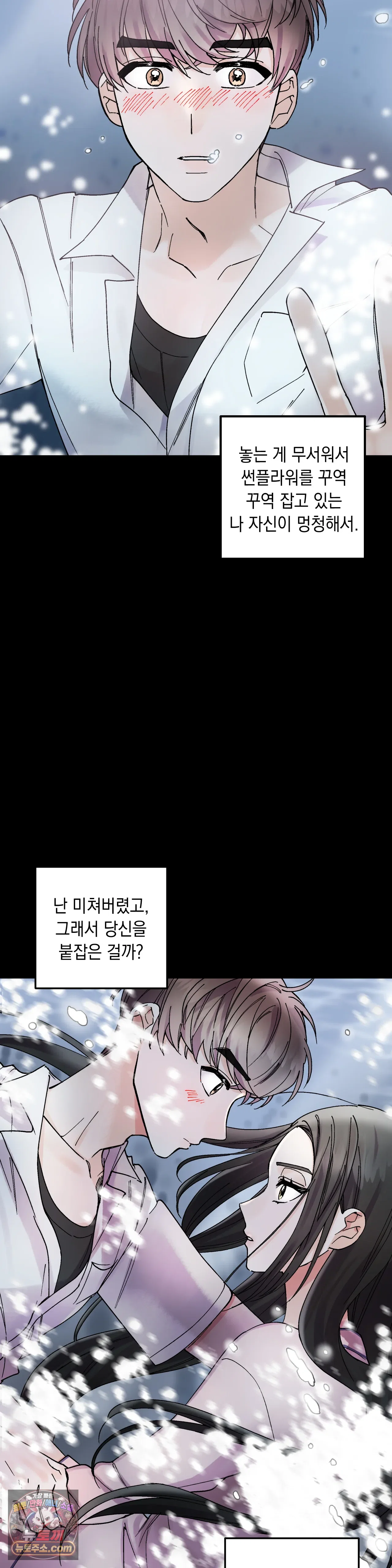 킬링 미 3화 6