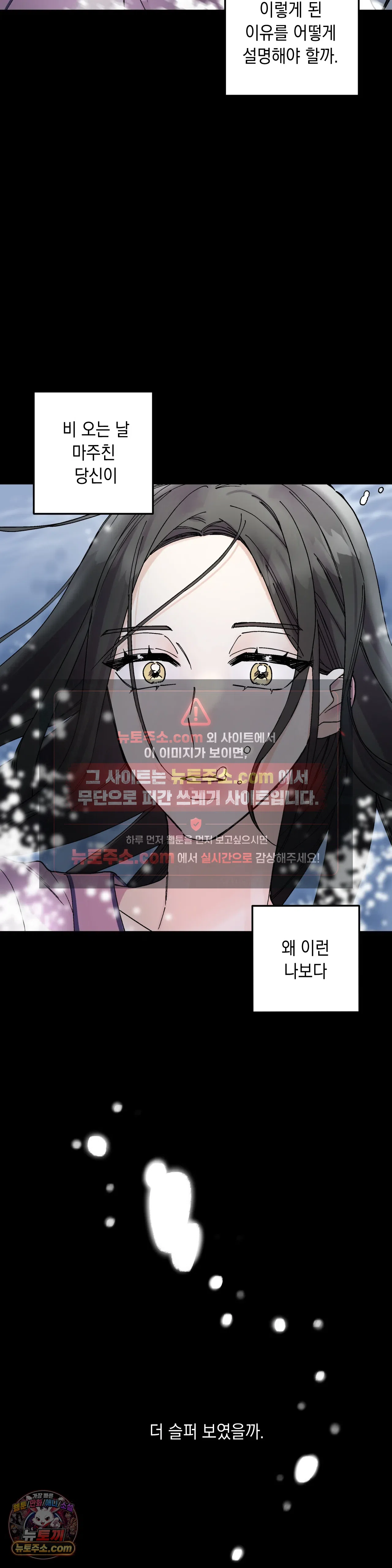 킬링 미 3화 7