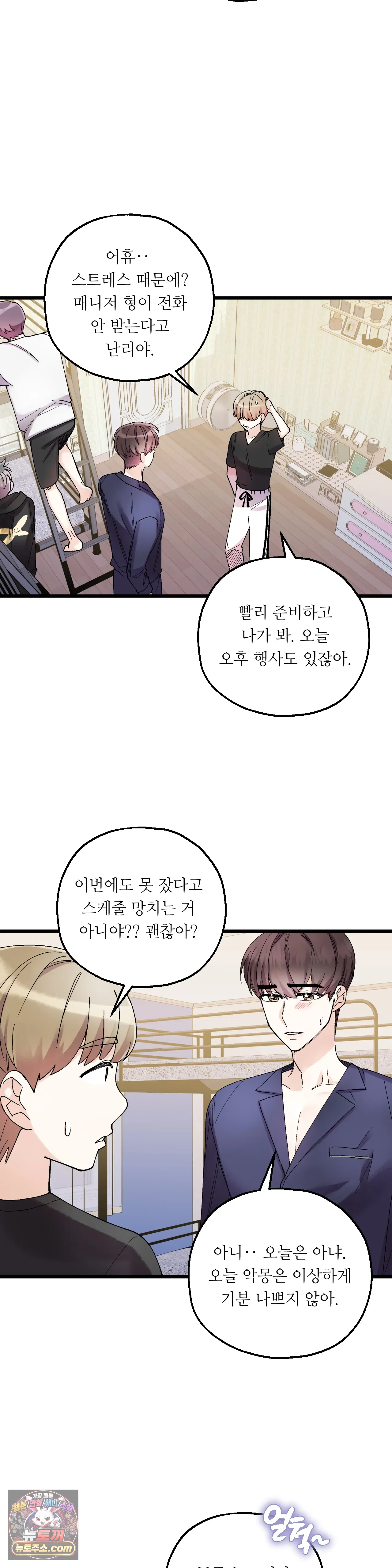 킬링 미 3화 10