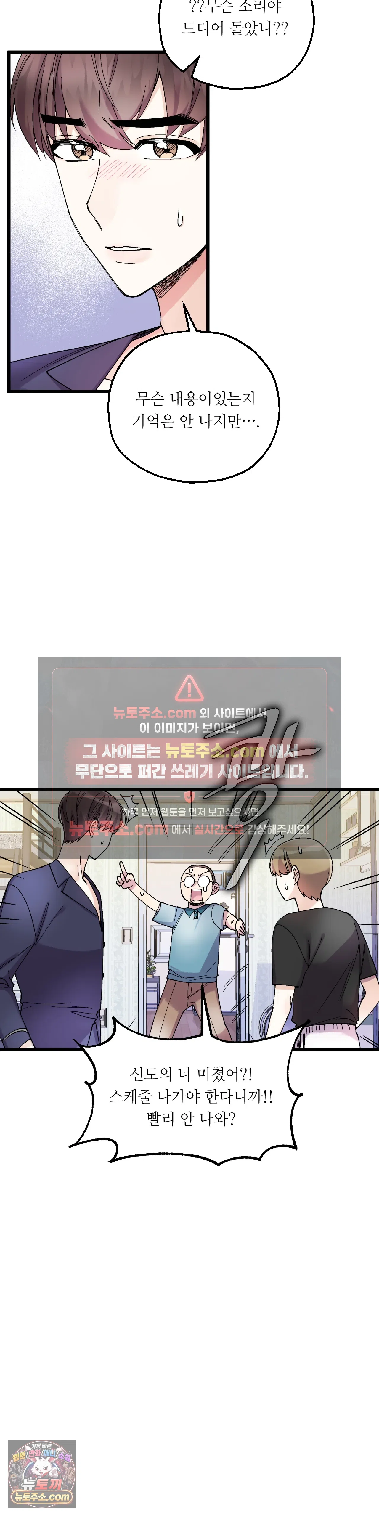 킬링 미 3화 11