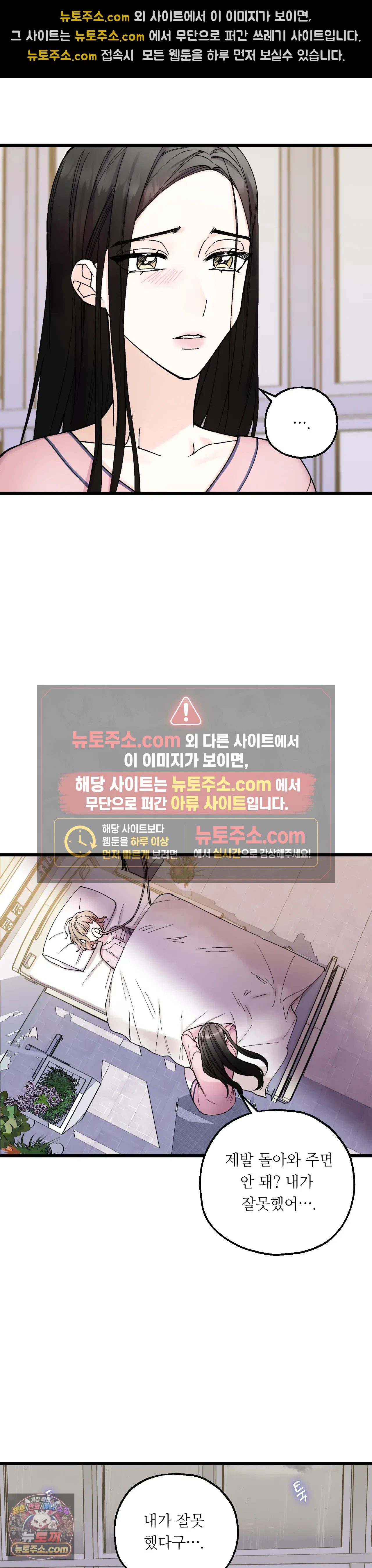 킬링 미 3화 14