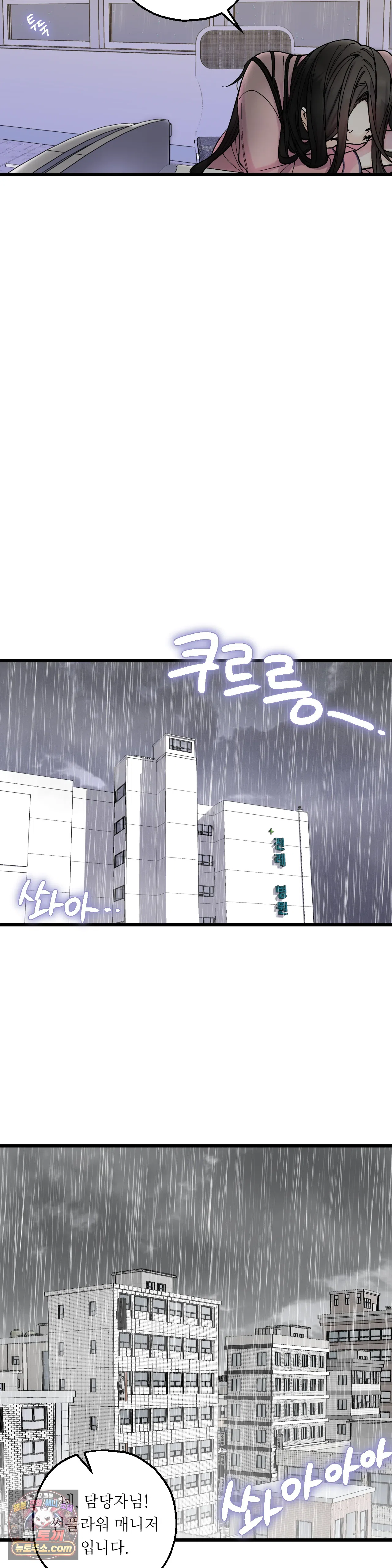 킬링 미 3화 15